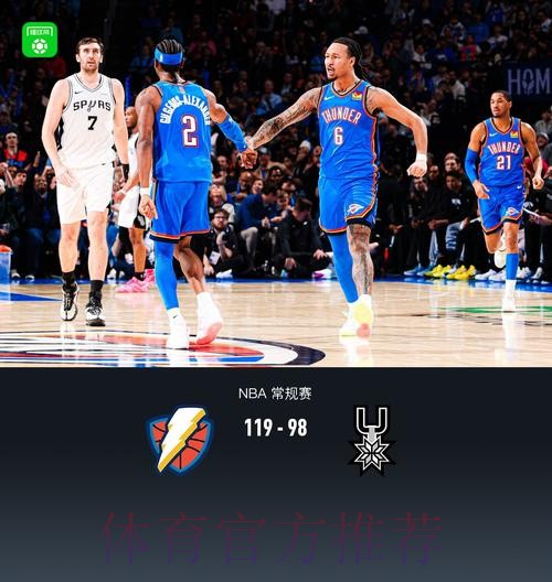 雷霆119-98复仇马刺,亚历山大34分,文班亚马17+7 雷霆119-98复仇马刺,亚历山大34分,文班亚马17+7