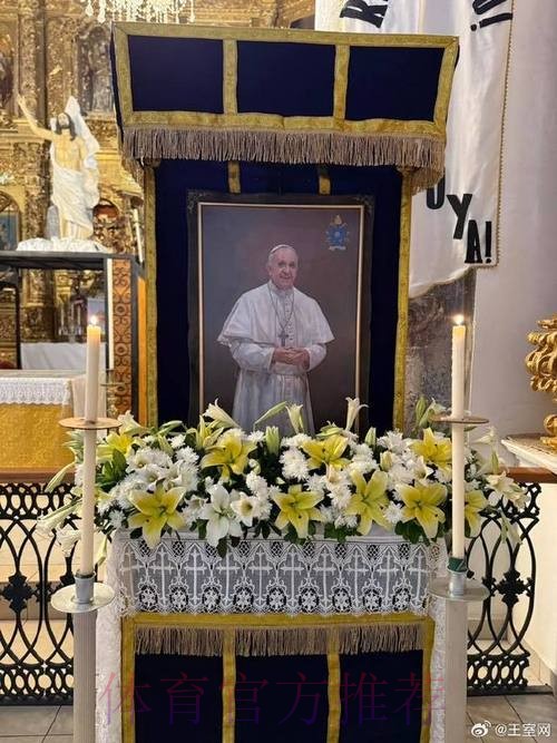 训练之前 皇马全队为教皇方济各逝世默哀1分钟