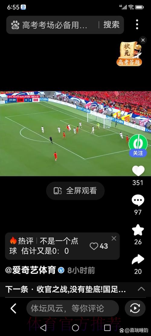 世界杯直播安卓热门 世界杯直播安卓热门