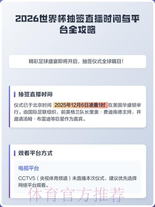 2026世界杯直播APP最佳 2026世界杯直播APP最佳